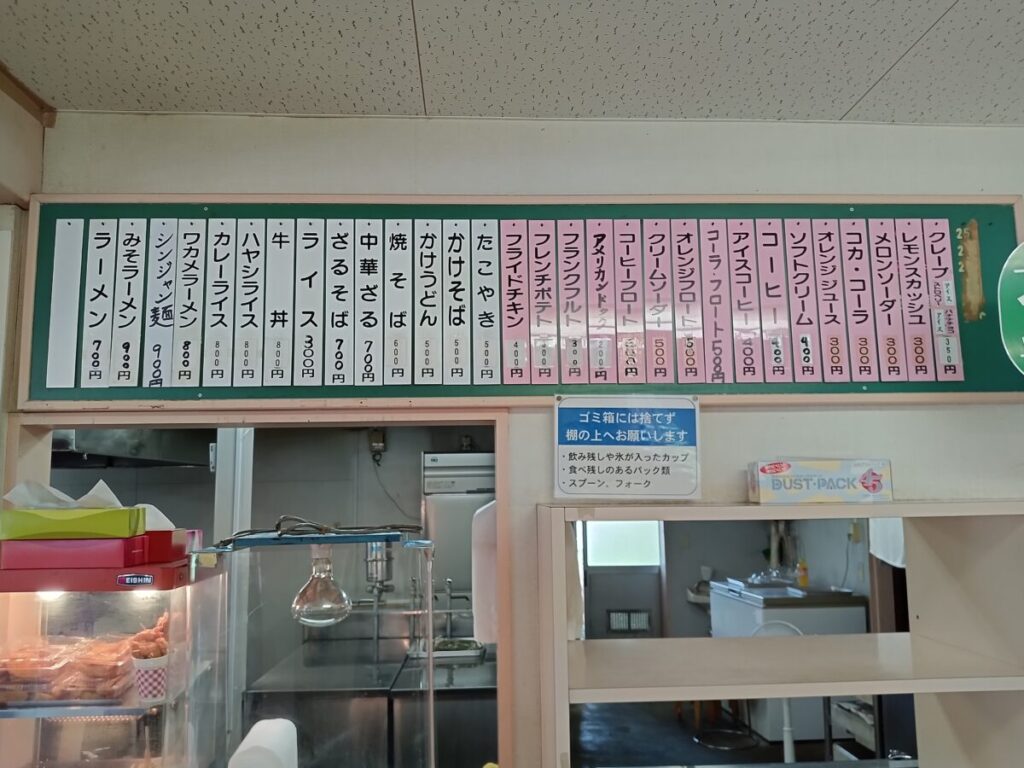 岩山フードメニュー