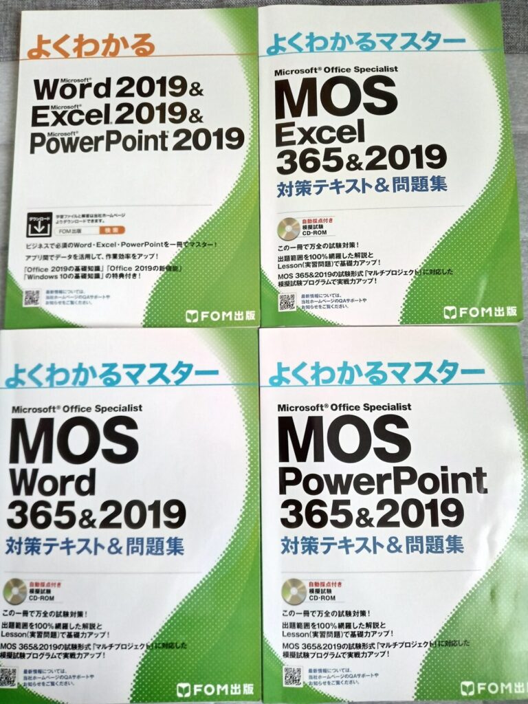 MOSテキスト