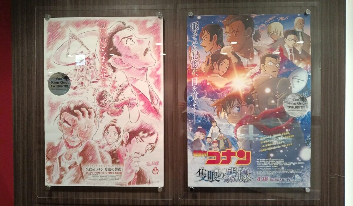 中劇コナンポスター