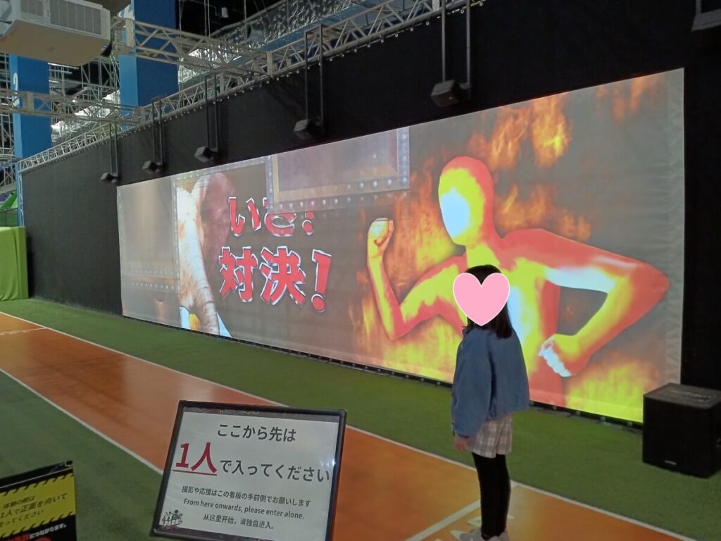 アトラクション